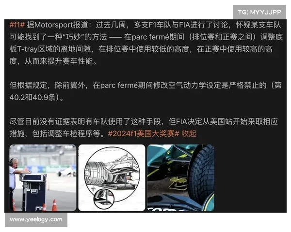 F1技术冻结点争议升级 中小车队联合提出申诉挑战决策 F1技术冻结点争议升级 中小车队联合提出申诉挑战决策